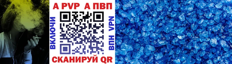 Альфа ПВП мука Шиханы