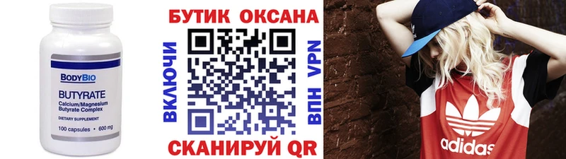 цена наркотик  Шиханы  Бутират буратино 