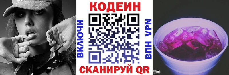 хочу наркоту  Шиханы  Кодеин напиток Lean (лин) 