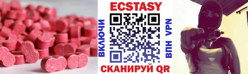 ЭКСТАЗИ MDMA  Шиханы 