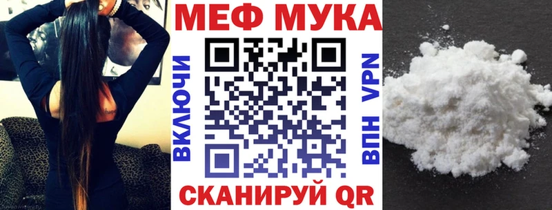 МЕФ мука  как найти закладки  Шиханы 