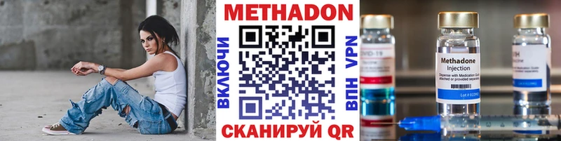 МЕТАДОН кристалл  площадка состав  Шиханы 